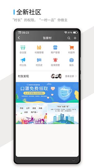 指点地球村 v3.3.1
