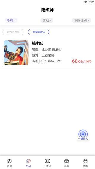 X电竞 v5.4.3