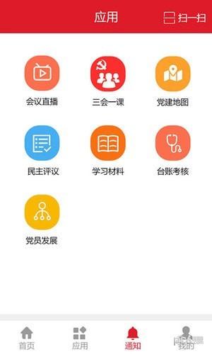 浙商党建 v5.5.3