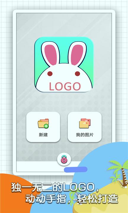 兔小小 v5.5.1