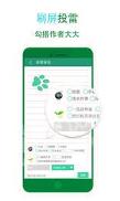 晋江小说 v3.3.3