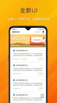 台词宝 v5.3.4