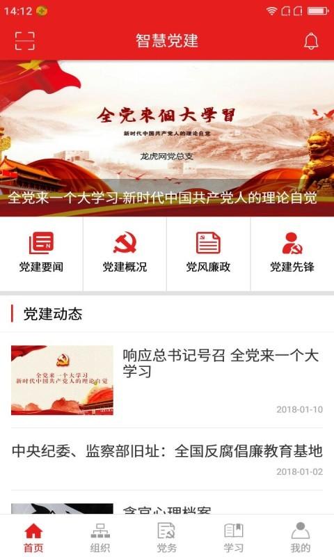 智慧南京 v5.3.2