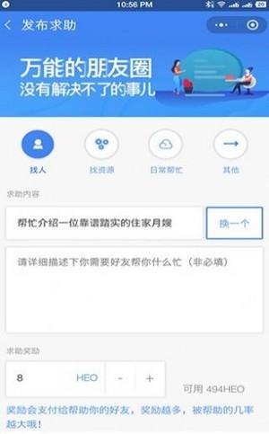 HGS互助链 v6.0.4
