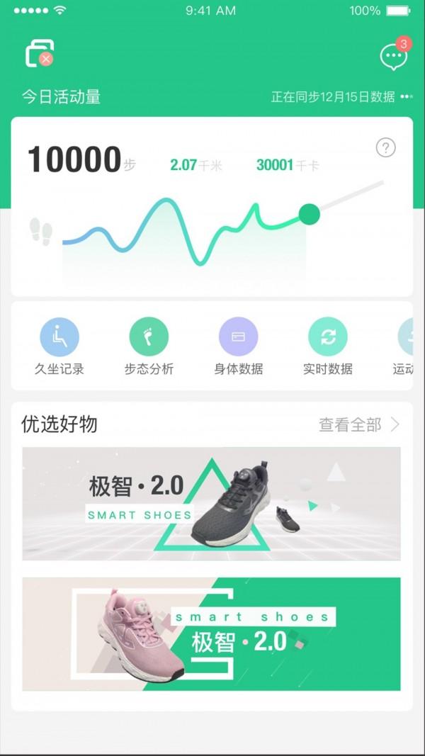 想链你 v3.4.4