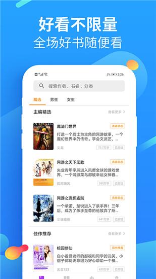 风读小说 v3.0.2
