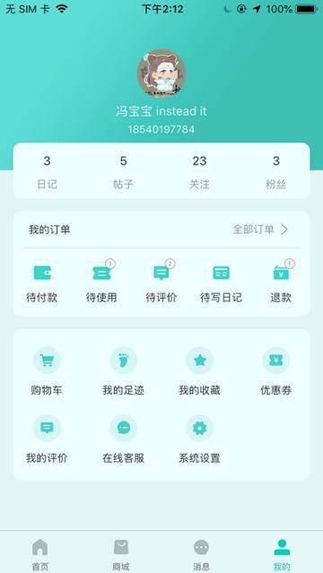 清潭美人 v5.1.3
