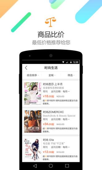 蜘蛛书报亭 v6.0.3
