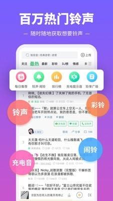 铃声酱 v5.0.2
