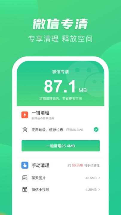 趣赚清理 v6.4.3