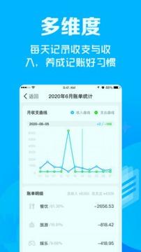 小白记账 v4.3.1