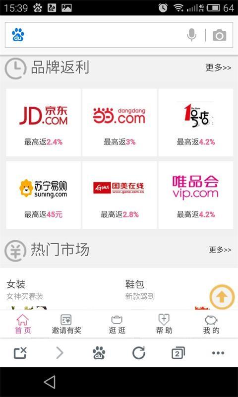 92返利网 v6.3.3