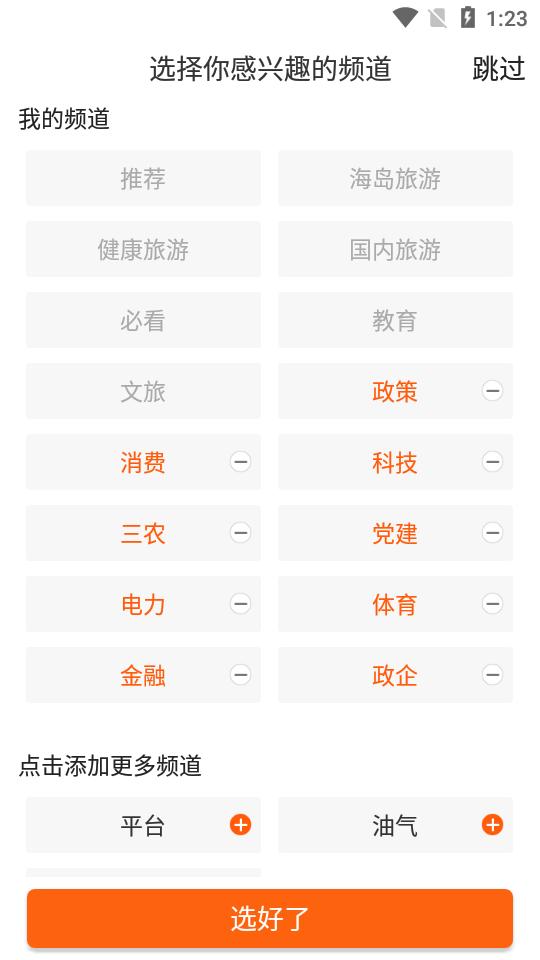 人民融媒 v3.3.1
