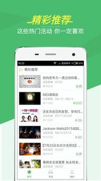 活动行 v5.0.3