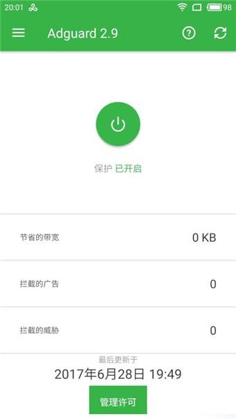 adguard v3.1.1