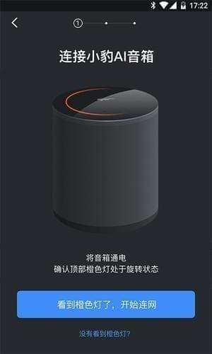 小豹AI音箱 v4.1.4