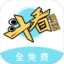 斗看免费漫画安卓版