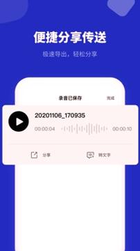 录音机专家 v5.3.1