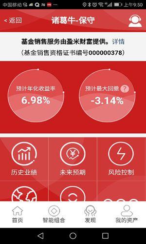 诸葛牛智投 v3.1.3