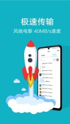 vivo互传 v4.4.4