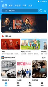 小威tv电视直播 v6.3.1