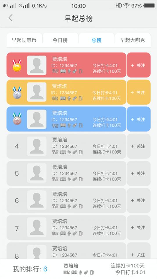 下班加油站 v5.2.1