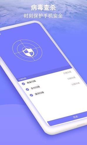 防骚扰大师 v5.4.1