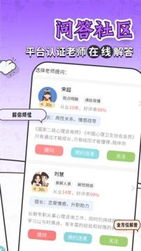 星座日历 v4.0.2