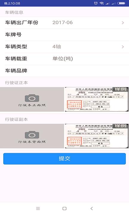 集卡帮 v4.1.3