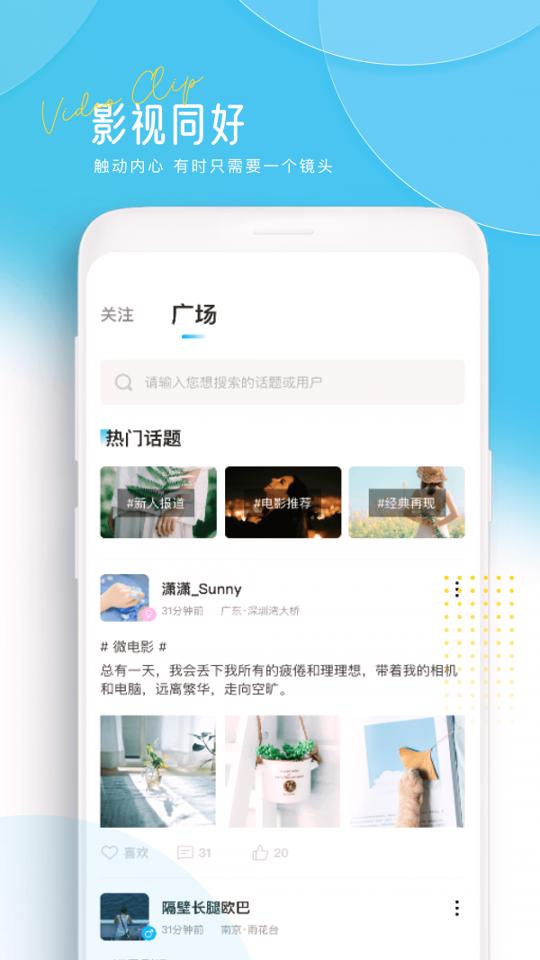 讯剧 v4.3.2