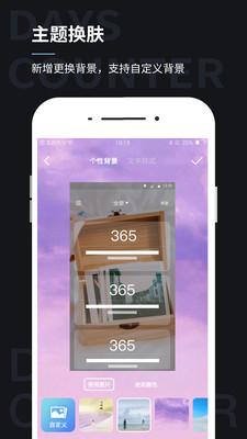 纪念日 v5.4.4