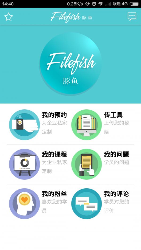 豚鱼合伙人 v3.4.3