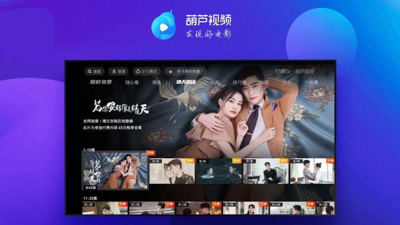 葫芦视频 v4.2.2