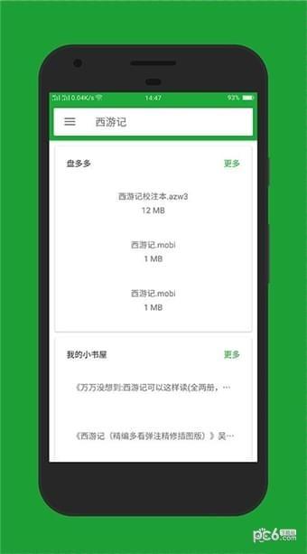 小寻书 v3.2.4