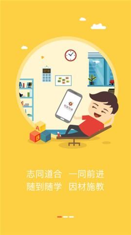知金在线 v4.2.2