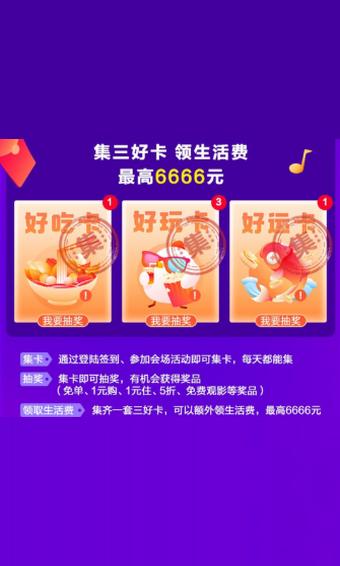 集三好卡 v3.5.3
