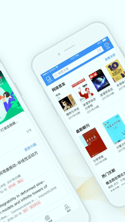 全球学术快报最新版 v6.4.3