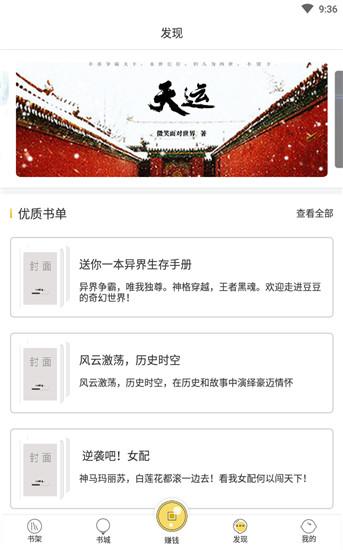 豆豆小说 v5.2.1