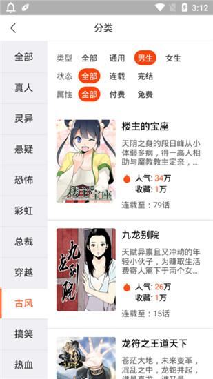 番木瓜安卓版 v3.4.3