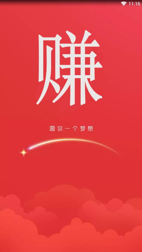 全民赏金王 v6.3.2