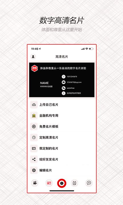 同业宝 v6.0.4