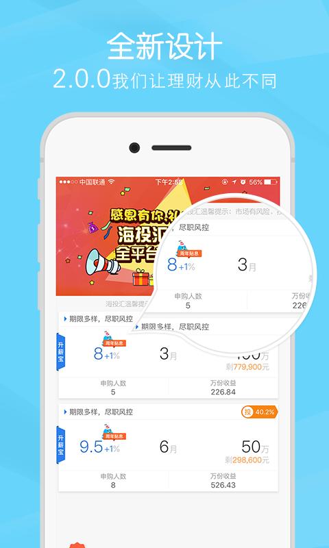 海投汇 v6.1.4
