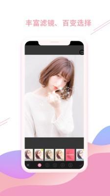 美图相机 v3.2.2