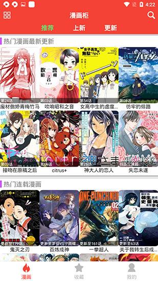 米粒米粒漫画 v5.3.1