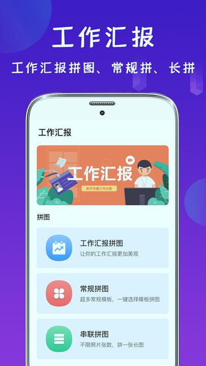 工程经纬相机 v3.4.1