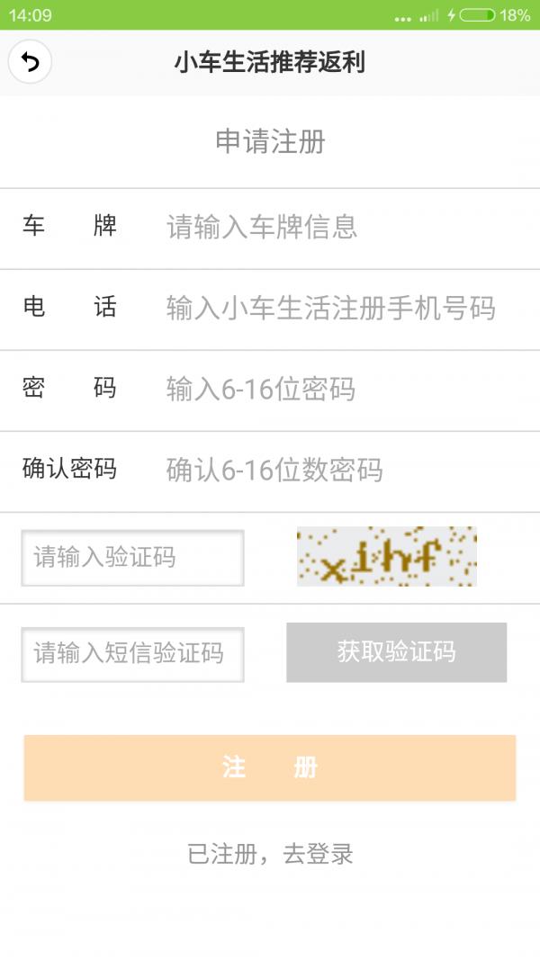 小车生活赚外快 v6.0.1