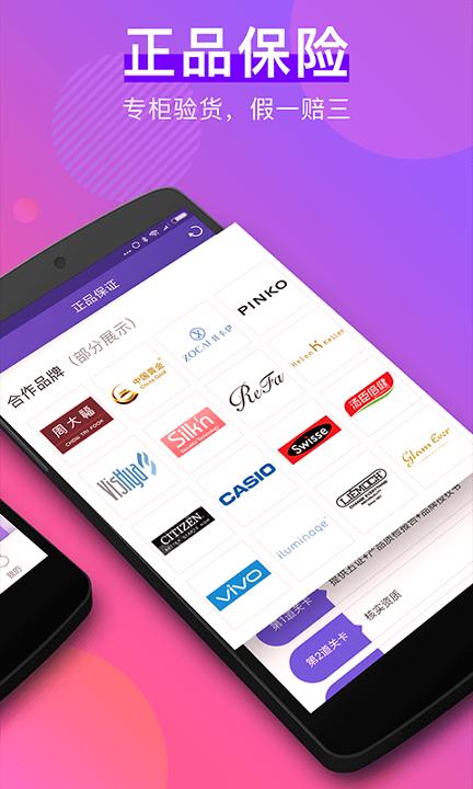 奢分期 v6.2.3