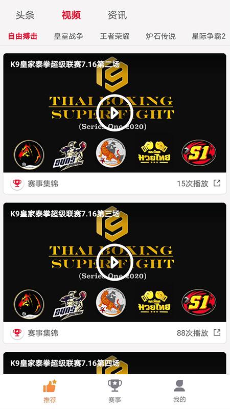 大牛赛事 v6.1.3