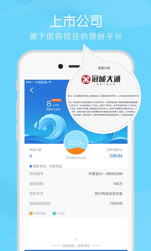 海投汇 v6.1.4