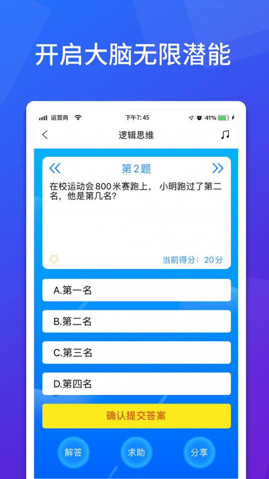 脑图人思维导图 v6.5.1